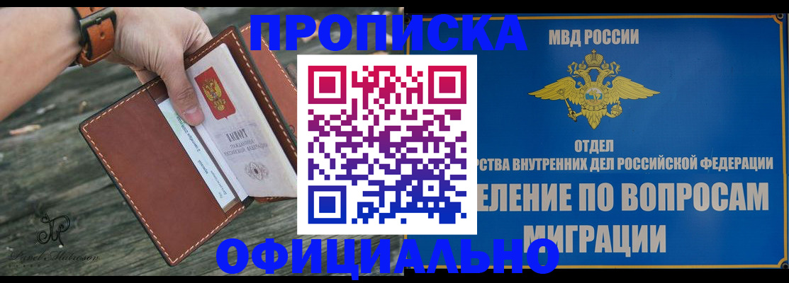 временная регистрация 2025 в Карасуке