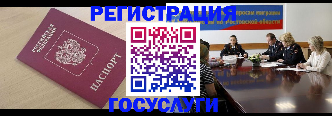 купить прописку в Карасуке