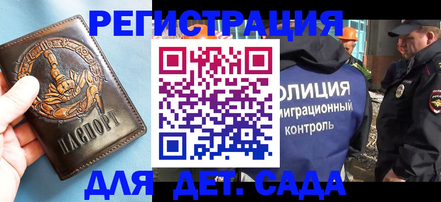 прописка в квартире в Карасуке